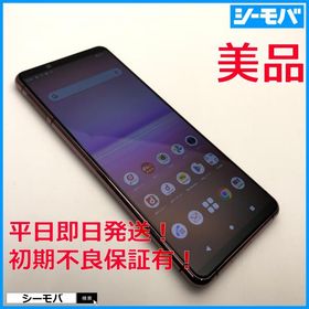 スマホ SIMフリー Xperia 5 II SO-52A 4G 5G android 上美品 ドコモ ピンク 指紋認証 ゲーミング 有機EL 小型軽量 RUUN15665