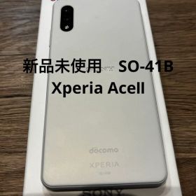 SIMロック解除済み Xperia AceⅡ SO-41B 新品未使用品