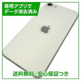 iPhone SE（第2世代）128GB ホワイト SIMフリー ドコモ版