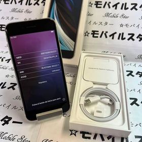 「モバイルスター」美品 おまけ付き！バッテリー81％ iPhone SE(第２世代) 64gb 白