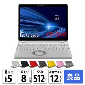 Panasonic CF-QV8 LTE SIM対応モデル [Core i5 8365U メモリ8GB 512GB 無線 カメラ WQXGA+ 12型 ] : 良品 ●中古 ノートパソコン レッツノート Let's note 2in1タブレット Office選択可 カラー選択可