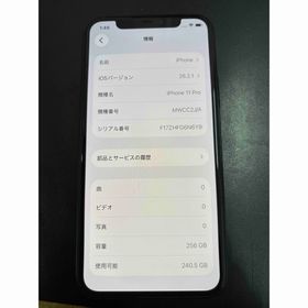 アイフォーン(iPhone)の256GB iPhone 11 Pro バッテリー82%(スマートフォン本体)