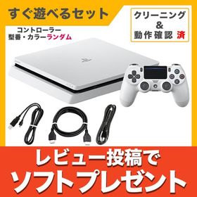 PS4 本体 すぐ遊べるセット CUH-2200AB02 500GB グレイシャー・ホワイト 純正 コントローラー ランダム プレステ4 PlayStation4 SONY ソニー 中古