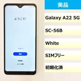 【美品】SC-56B/Galaxy A22 5G/355878453332801