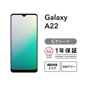Galaxy A22 5G SC-56B 64GB ブラック レッド ホワイト SIMフリー （NTTドコモ） Cグレード
