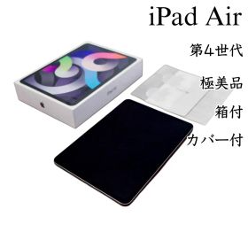iPad Air 第4世代 64GB Wi-Fiモデル 極めて美品 箱付