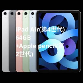 iPad Air 第4世代 ブラック+Apple pencil 第2世代