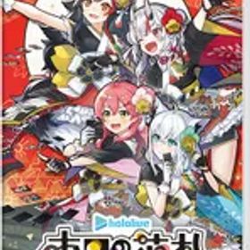 在庫あり【新品】【NS】ホロの花札【ネコポス送料無料】★特典【初回封入】・はじめての花札(「こいこいの遊び方」をホロライブメンバーが解説してくれる冊子付★