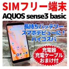 SIMフリー AQUOS sense3 basic 32GB ライトカッパー