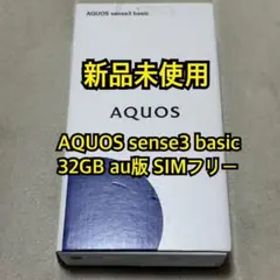 AQUOS sense3 basic 32GB au版 SIMフリー