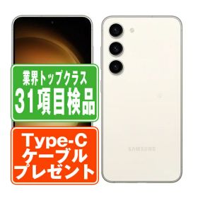 【中古】 SCG19 Galaxy S23 クリーム SIMフリー 本体 au スマホ ギャラクシー 【あす楽】 【保証あり】 【送料無料】 scg19cr7mtm