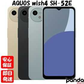 【4日20時からポイントUP! お買い物マラソン】新品未使用品【Sランク】docomo版SIMフリー シャープ AQUOS wish4 SH-52E ホワイト ブラック ブルー 本体 送料無料