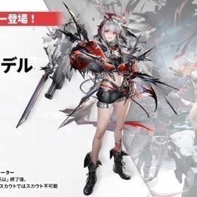 ウィシャデル+合計ガチャ850連！ウィシャデル+合計ガチャ180連！初期垢引退垢【アークナイツ】キャラクター・資源が毎日更新、即時対応アークナイツ ★激安販売★ 商品リストからセルフセレクション はじめてでも安心 90日補償つきアカウントlock_outline 『アークナイツ』★最安値★組み合わせが多い★人気キャラ検索可能★...【YostarID連携済み】斬業ホシグマ・司霆レイズ・レミュアン・ハ...キリンRヤトウ+合計ガチャ180連！初期垢キリンRヤトウ+遊龍チェン+合成玉100000個+10連券12枚+召喚券40枚...【アークナイツ】最安値！人気キャラ検索可 毎日更新 リセマラア...アークナイツ⇒ 最安値 人気キャラ 検索可 毎日更新 即時対応【YostarID連携済み】ハルカ・斬業ホシグマ・新約エクシア・レミ...ウィシャデル+合計ガチャ180連！初期垢【YostarID連携済み】新約エクシア・ウィシャデル・司霆レイズな...【YostarID連携済み】司霆レイズ・トラゴーディア・新約エクシア...【YostarID連携済み】トラゴーディア・新約エクシア・Mon3trなど所持【アークナイツ 引退垢】 強キャラ多数 上級資格証900アークナイツ引退垢！【アークナイツ】 合成玉120000以上【アークナイツ サブ垢】 合成玉60000↑【アークナイツYostarID連携済】ウィシャデル、新約エクシア、荒...無効『アークナイツ』激安！URLから人気キャラを検索 ⇒ 在庫・値段を...石大量、回収も可能限定 濁心スカジ+合計ガチャ750連以上限定 血掟テキサス+合計ガチャ750連以上返金用【値引中】譲渡希望 古参垢 星6育成済レベマ限定 ウィシャデル+合計ガチャ750連以上《引退垢》新約エクシア完凸 ウィシャデル ヴォルトゥーサなど合成玉280000個+源石1400個+10連券最強種）歳バフ＋最強限定キャラクター 名前変更チケットあり星6 ８５体 引退アカウントアークナイツ 引退シュウ+合成玉82000個+星6ランダム2体+10連券10枚+召喚券50枚 初...血掟テキサス+合成玉100000個+10連券12枚+召喚券40枚 初期垢遊龍チェン+合成玉100000個+10連券12枚+召喚券40枚 初期垢合成玉82000個+10連券10枚+召喚券50枚 初期アカウント引退アカウント血掟テキサス+合成玉82000個+星6ランダム2体+10連券10枚+召喚券50...