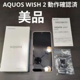 【即日発送）AQUOS wish2 SH-51C ホワイト 本体 SIMフリー