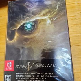 真女神転生V 禁断のナホビノ BOX