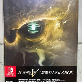 真・女神転生Ⅴ 禁断のナホビノBOX 任天堂 ニンテンドー Switch ゲーム