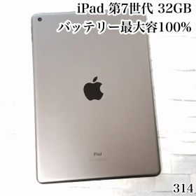 iPad 第7世代 32GB wifiモデル 管理番号：0314