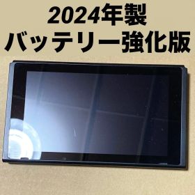 Switch 本体画面のみ 2024年製 完動品 バッテリー強化版 ⓱