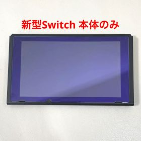ニンテンドーSwitch 本体のみ 新型 バッテリー強化 スイッチ 画面 液晶