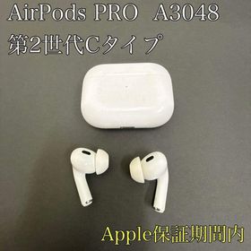 【保証残あり】AirPods Pro 第2世代 A3048 USB-Cタイプ(ヘッドフォン/イヤフォン)