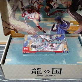 龍の国 ルーンファクトリー限定版（Rune Factory）Switch版
