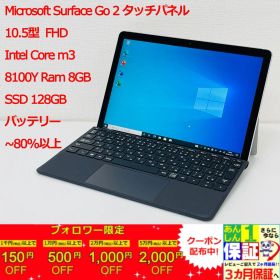Microsoft Surface Go 2 10.5型 Core(TM) m3-8100Y/Ram 8GB/SSD 128GB 正規Office 2021 Pro Plus付き