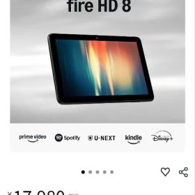 Amazon fire HD 8 32GB ブラック