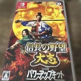 Switch 信長の野望・大志 with パワーアップキット