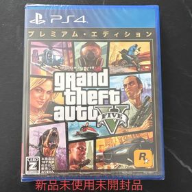 プレイステーション4(PlayStation4)の新品未使用未開封品 グランド・セフト・オートV(家庭用ゲームソフト)