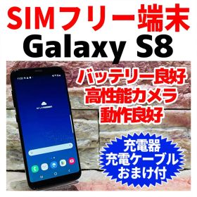 Galaxy S8 64GB ブラック 中古 10,500円 | ネット最安値の価格比較