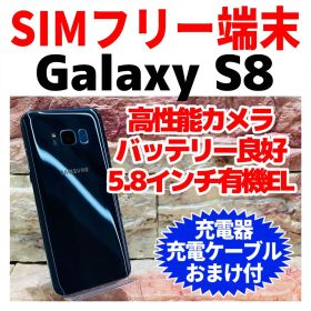 SIMフリー Galaxy S8 64GB コーラルブルー 電池良好