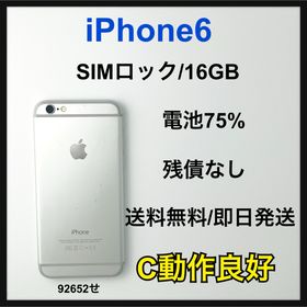 【C】iPhone 6 16GB SIMロック シルバー 本体(スマートフォン本体)