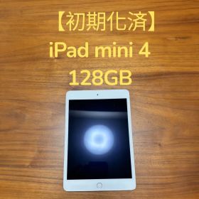iPad mini 4 Wi-Fi 128GB シルバー 純正ケーブル付