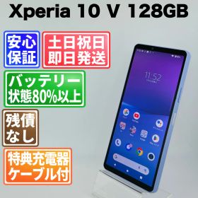 バッテリー良好 Xperia 10 V SOG11 128GB ラベンダー SIMフリー(simロック解除済) 白ロム 中古 本体 動作確認済 【最短送料無料】J-019