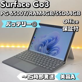 マイクロソフト(Microsoft)の【BT◎】Surface Go3 P-6500Y/4GB/64GB(ノートPC)