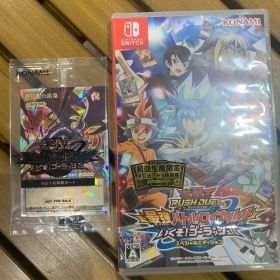 遊戯王ラッシュデュエル 最強バトルロイヤル!! スペシャルエディション