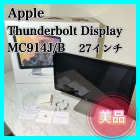Apple Thunderbolt Display MC914J/B 27インチ