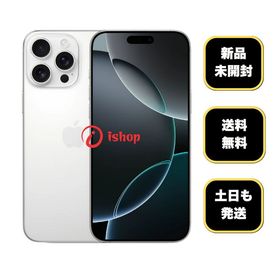 新品、未開封 iPhone 16Pro 256GB ホワイト 国内版 SIMフリー送料無料