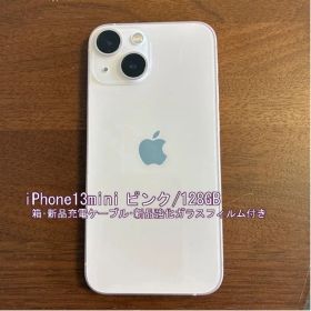 iPhone13mini ピンク 128GB