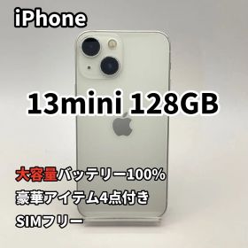 iPhone 13mini 128GB 大容量バッテリー新品100% 白