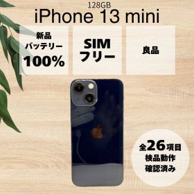 【BT100%】iPhone 13 mini 128GB ミッドナイト ブラック DOCOMO SIMロック解除済 #177