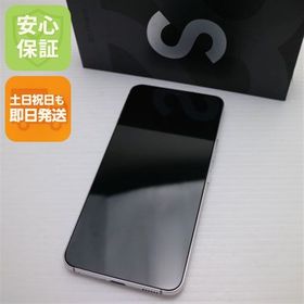 安心保証 超美品 Galaxy S22 SCG13 ファントムホワイト