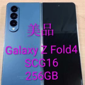 020700K 美品Galaxy Z Fold4 SCG16 256GB
