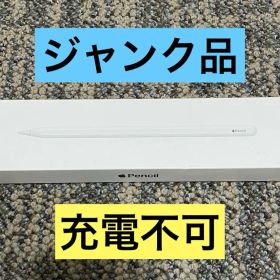 【充電不可・ジャンク品】 Apple Pencil 第二世代