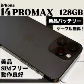 【新品バッテリー】iPhone 14 PRO MAX 128GB ブラック 本体