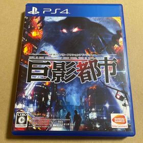 バンダイナムコエンターテインメント(BANDAI NAMCO Entertainment)のPS4 巨影都市(家庭用ゲームソフト)