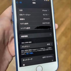 最終値下げ Apple iPhone8 SIMロックなし 最大バッテリー76%