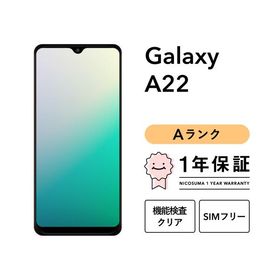 【中古】Galaxy A22 5G 64GB Aランク スマホ スマートフォン 本体 SIMフリー docomo au softbank 美品 リファービッシュ 認定整備済品 整備済み品 白ロム