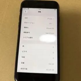 iPhone SE3 64GB黒ミッドナイト