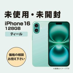 アイフォーン(iPhone)の未開封 iPhone16 ティール 128GB 国内版SIMフリー(スマートフォン本体)